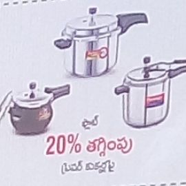 Premiere Cookers