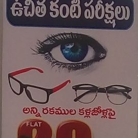 On All Types Of Opticals