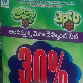 Mega Discount Sale