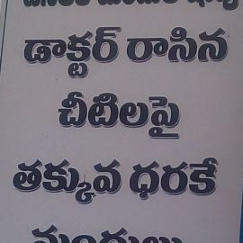 Medicals