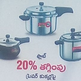 Pressure Cookers