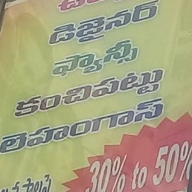 Uppada, Designer, Fancy, Kanchi Pattu Sarees