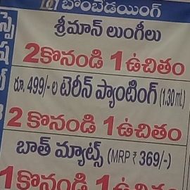 Sriman Lungies
