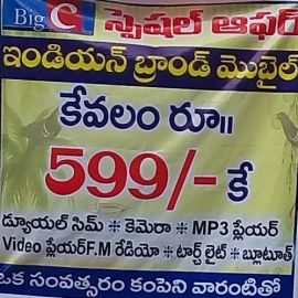 Indian Brand Mobile 