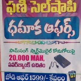 On Purchase Of Samsung Smartphone 