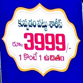 Uppadam Pattu Saree 1+1