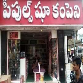 All Brands Shoes