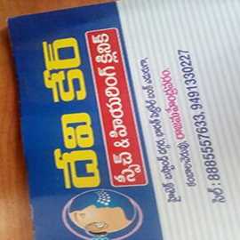 Speech And Hearing Clinic