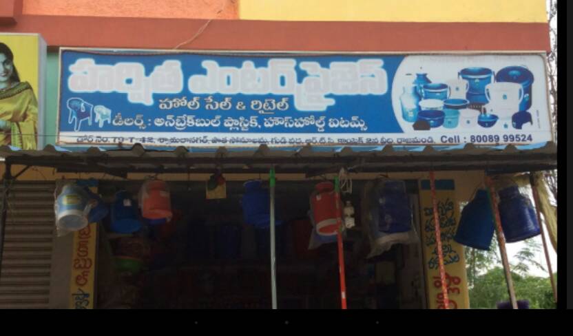 Harshitha Enterprises