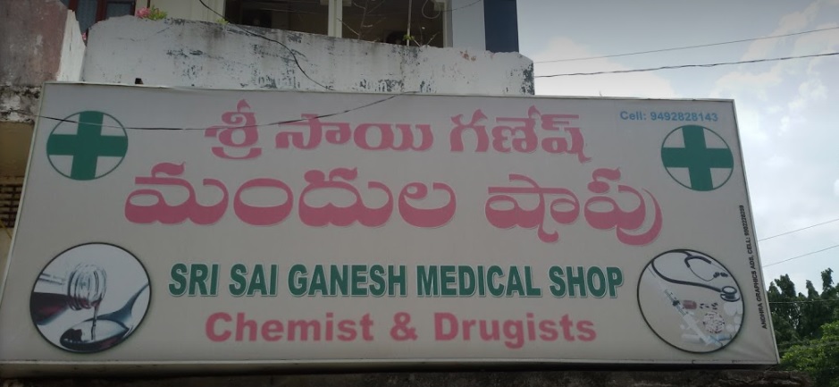 SRI SAI GANESH MEDICAL