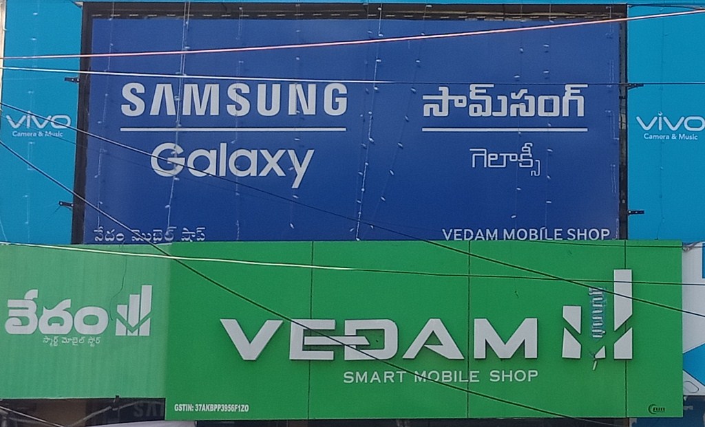 Vedam Smart Mobile Shop