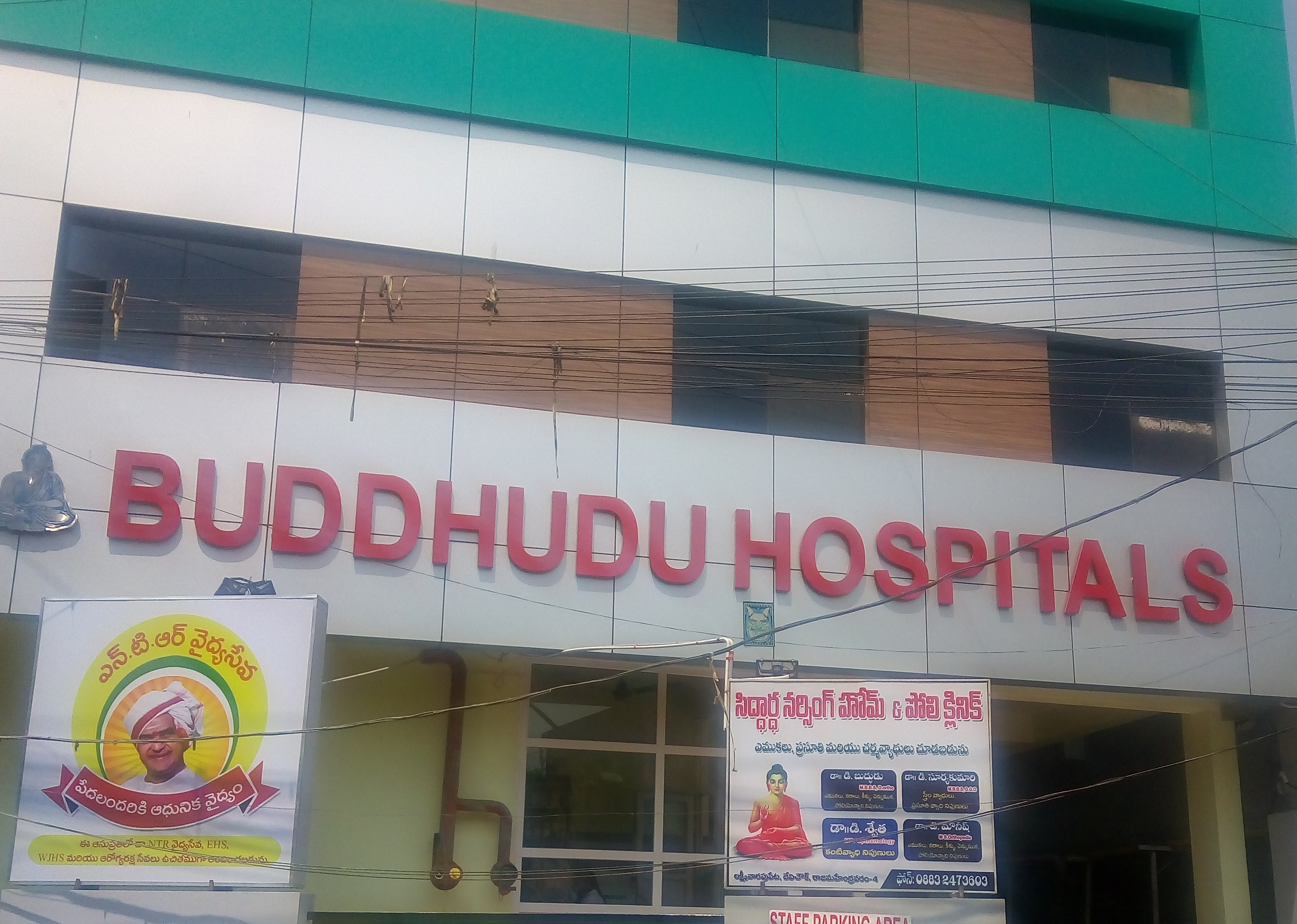 Buddhudu hospital