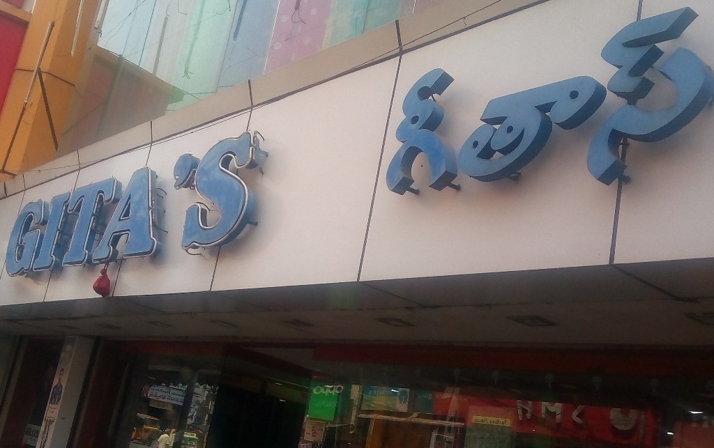 Gita's