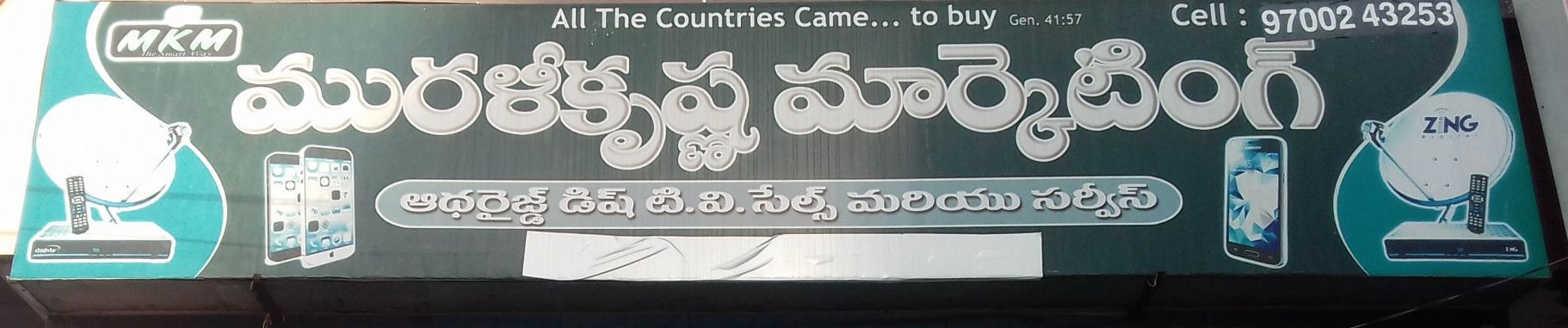 Murali Krishna Marketing