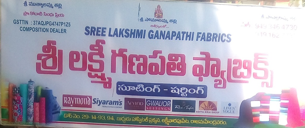 Sree Lakshmi Ganapathi Fabrics