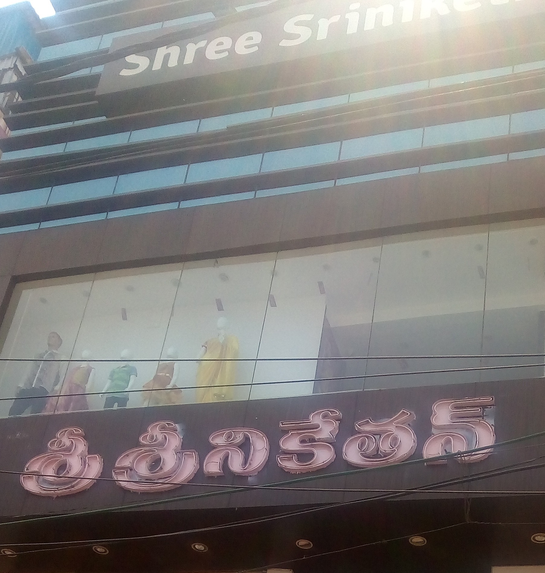 Sri Sri Niketan