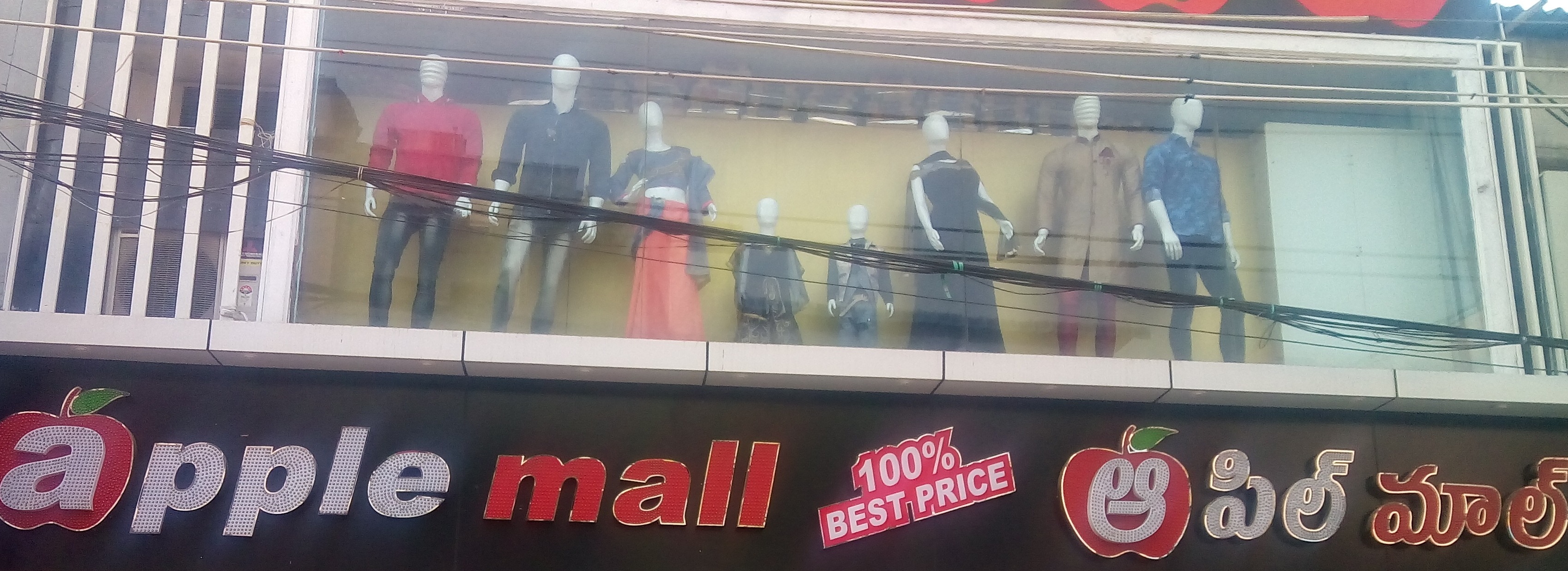 Apple Mall