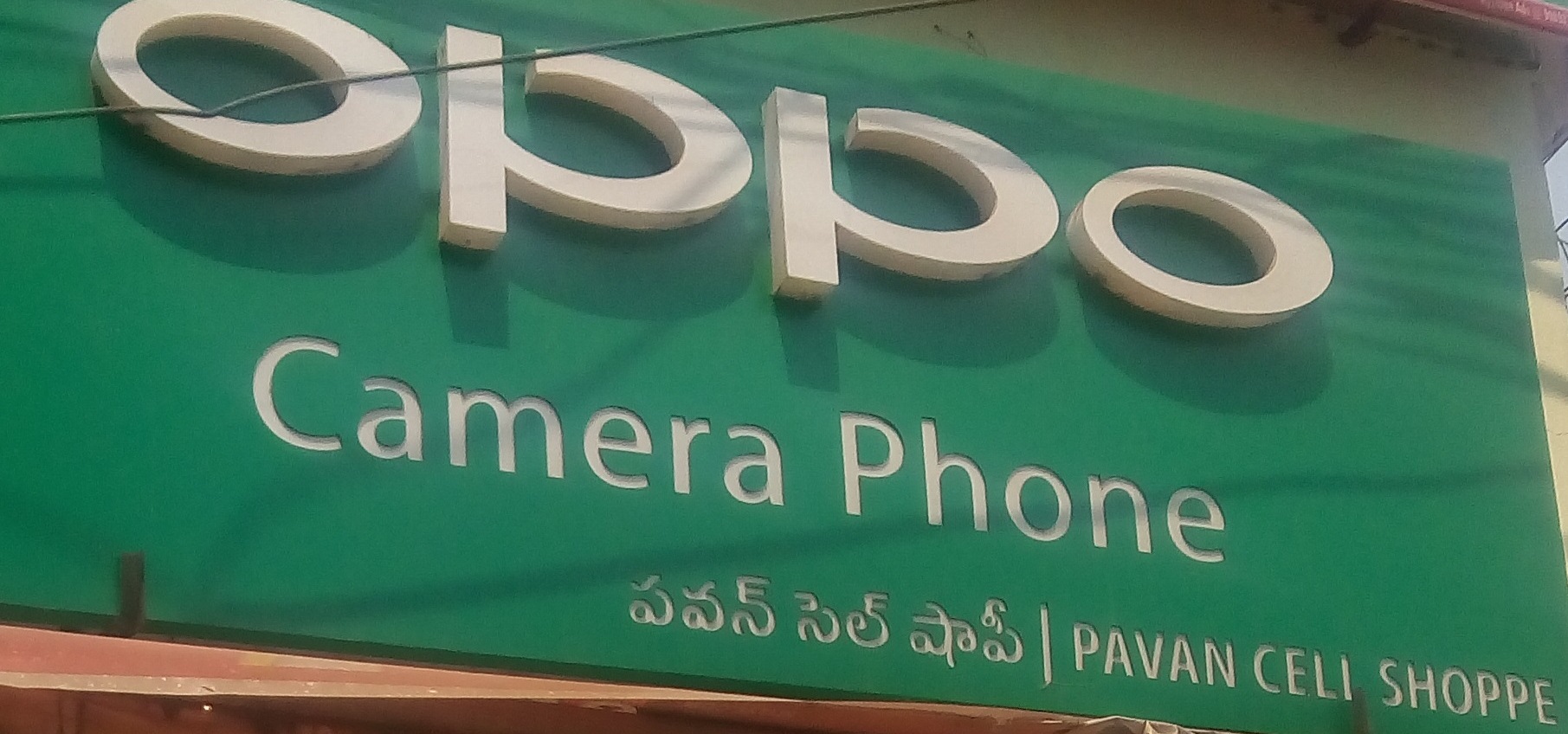 Oppo Pavan Cell Shoppe