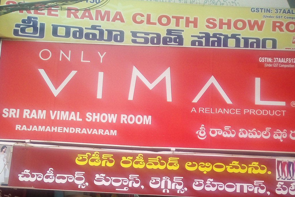 Sri Ram Vimal Show Room
