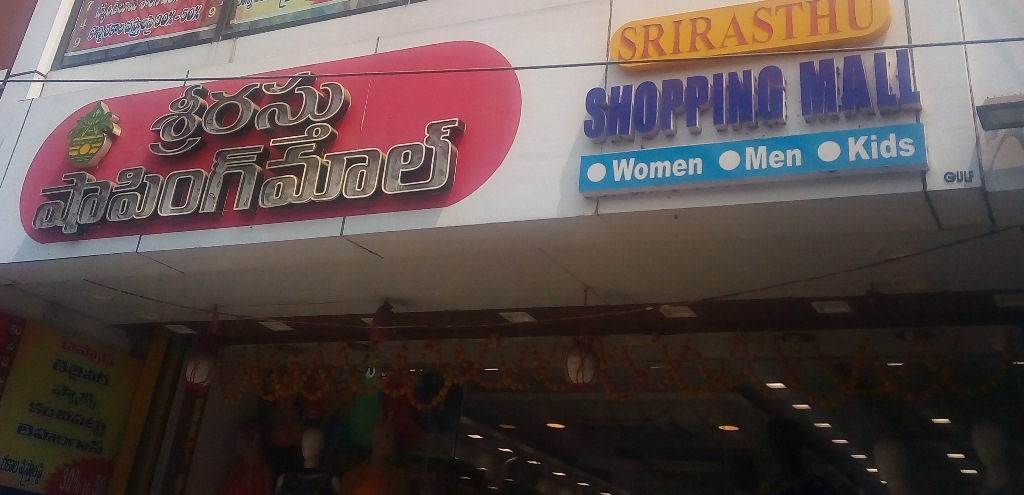 SriRasthu Shopping Mall