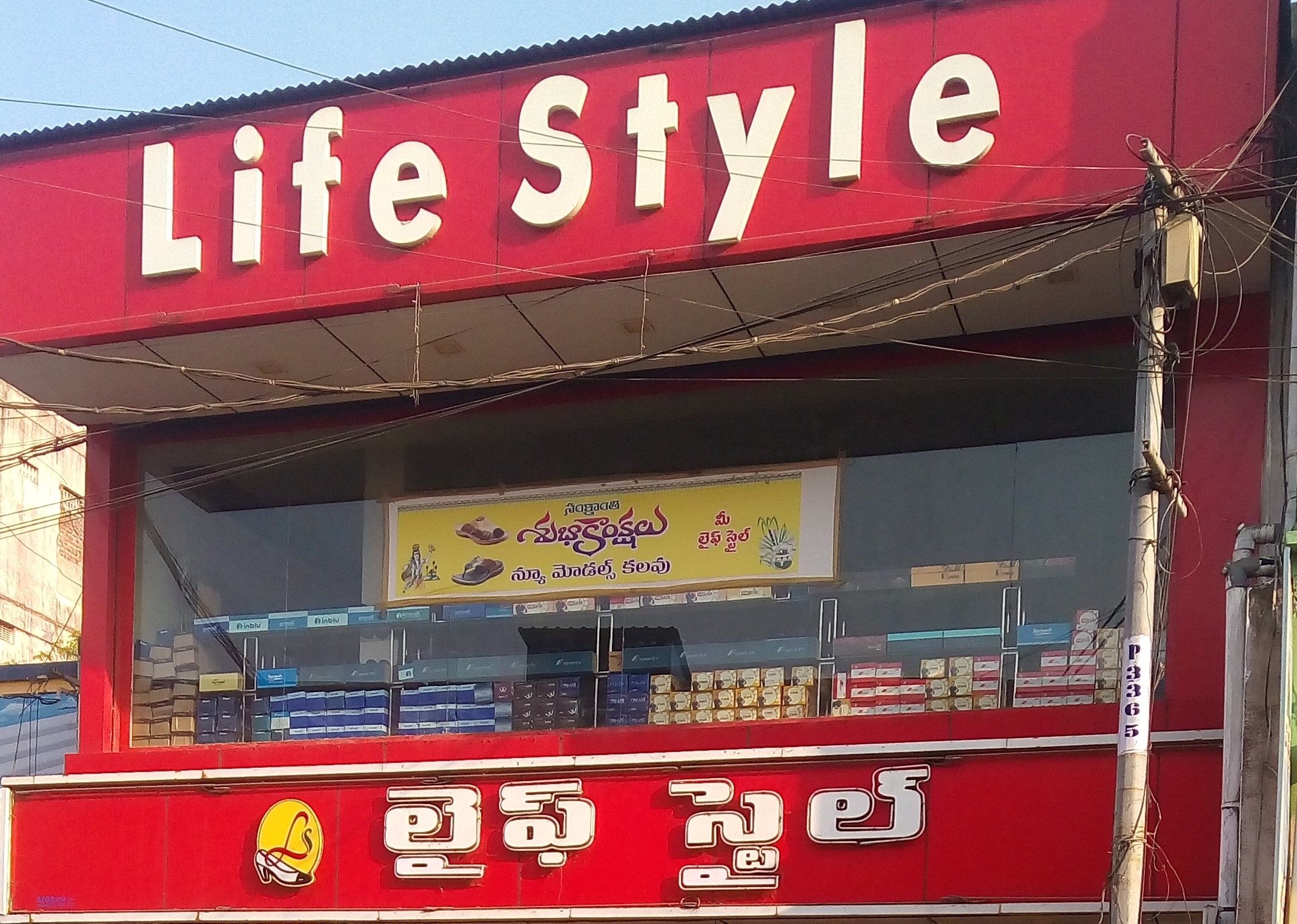 Life Style