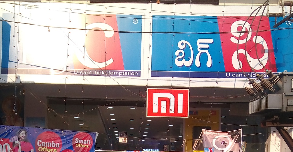 Big C