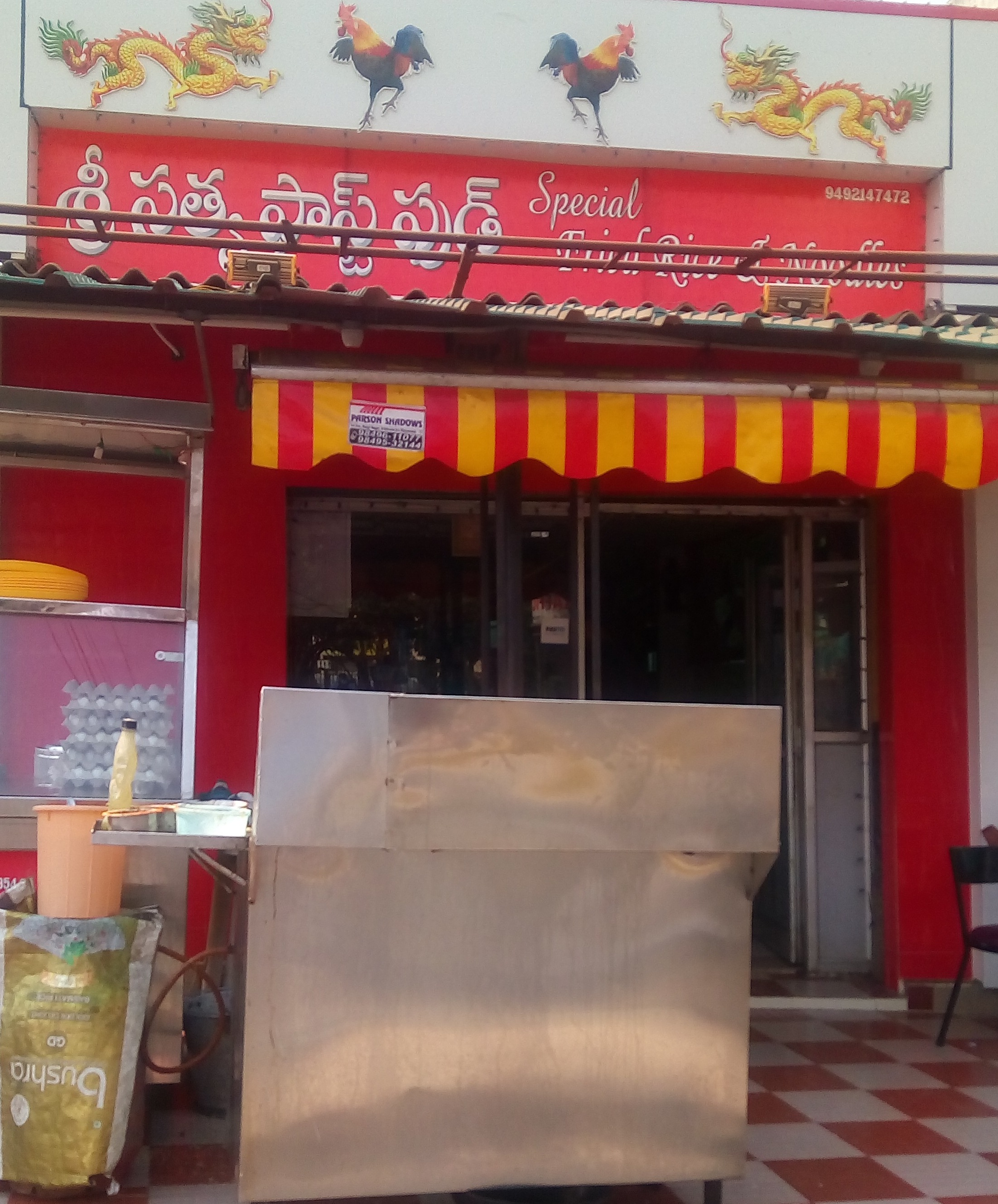 Sri Satya Fast Foods