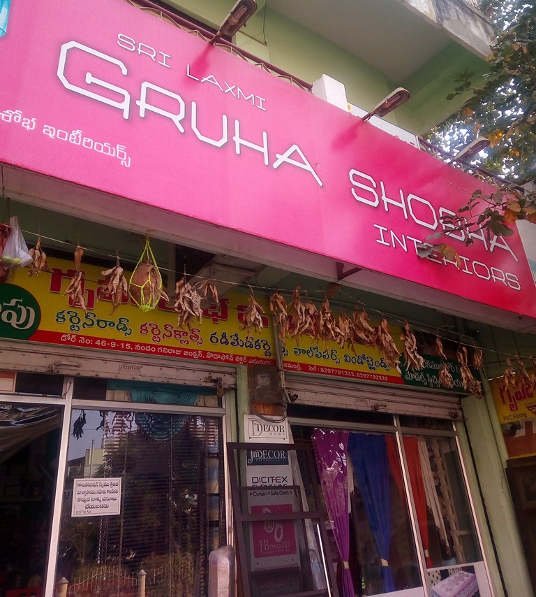 Gruha Sobha