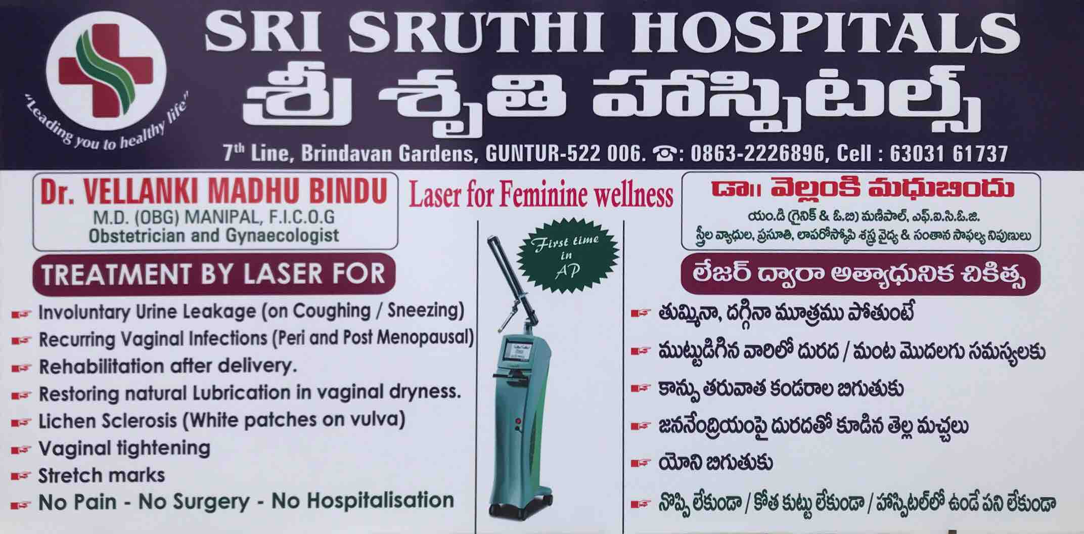 Sri Sruthi Hospitals