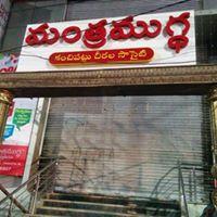 Mantramugdha