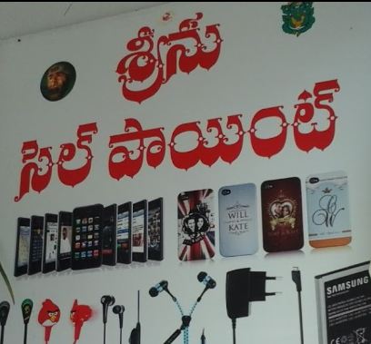 Srinu cell point