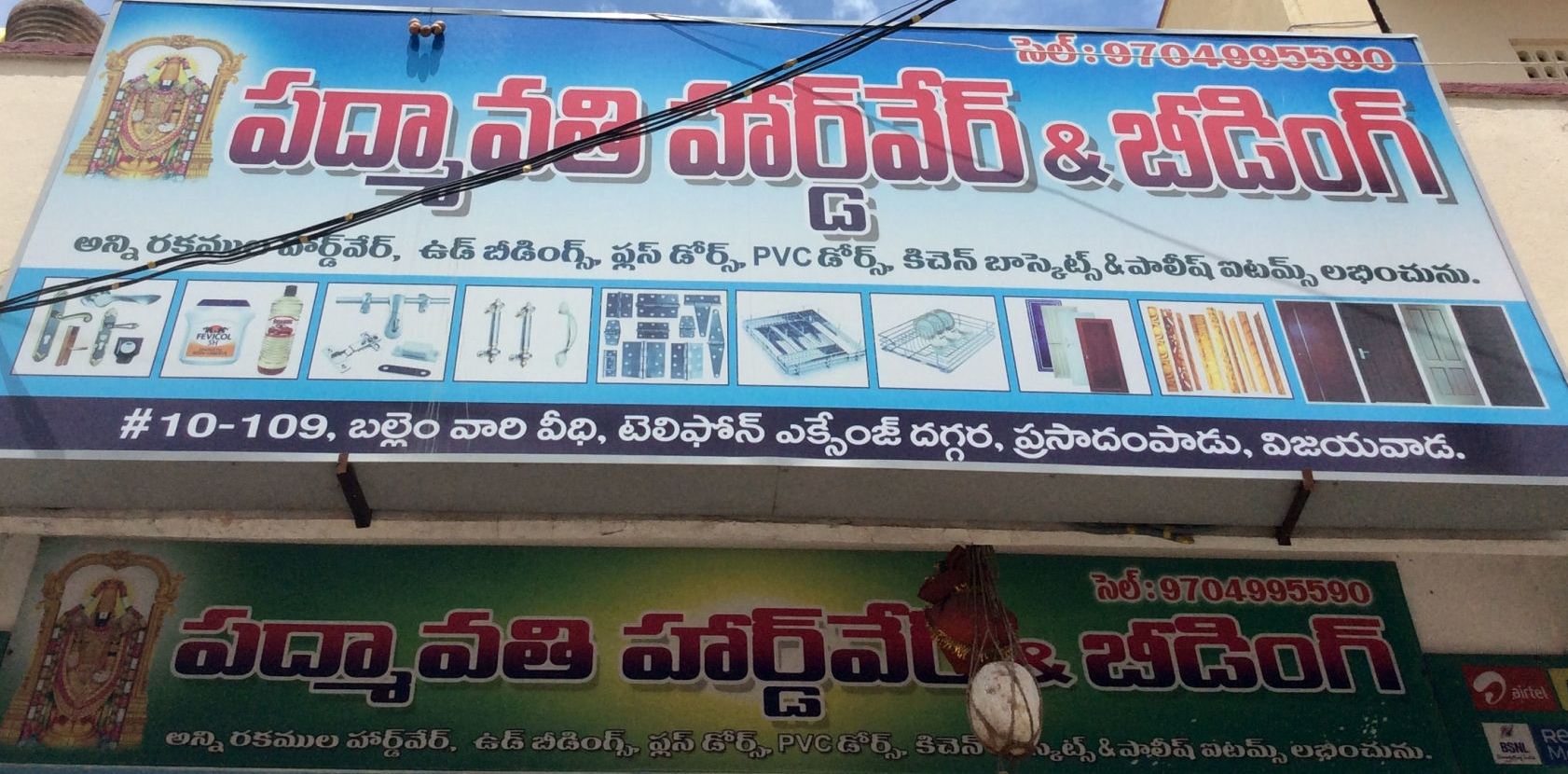 Padmavati Hardware & Beeding
