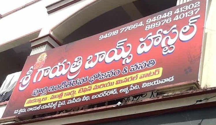 Sri gayatri boys hostel