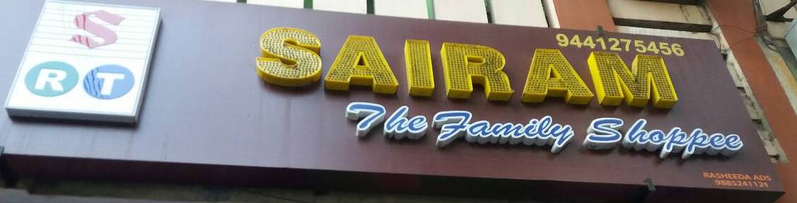 Sairam the family shoppee