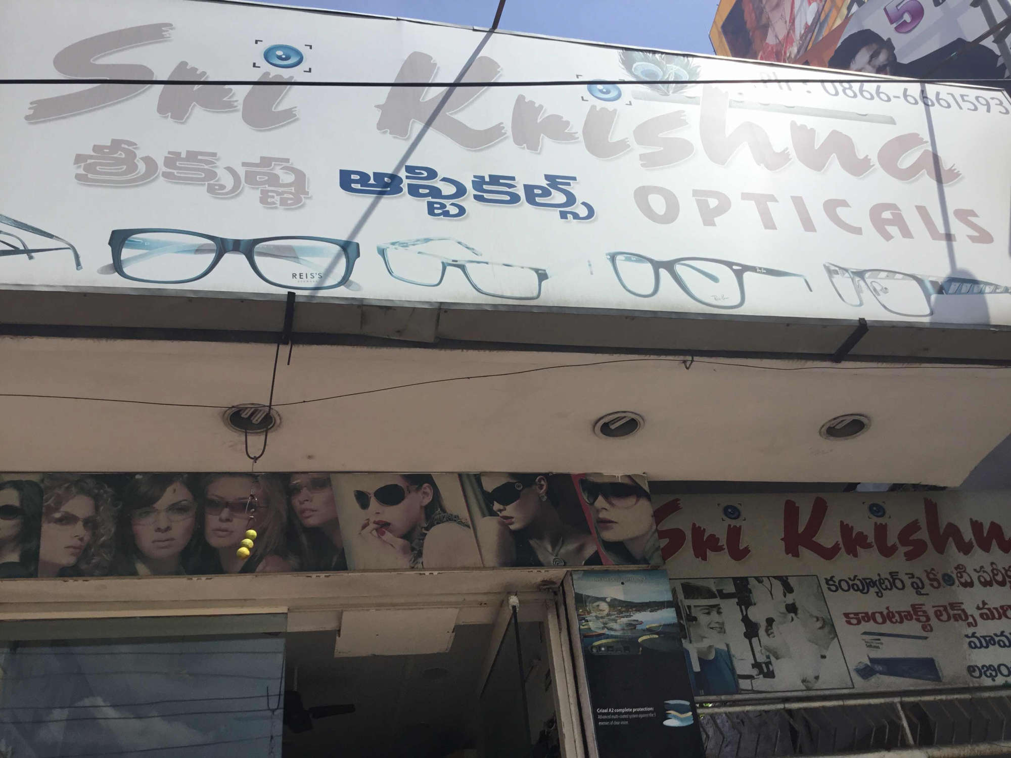 Sri Krishna opticals