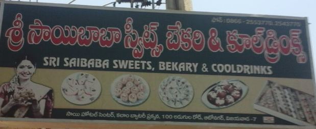 Sir Sai baba sweets & bakery