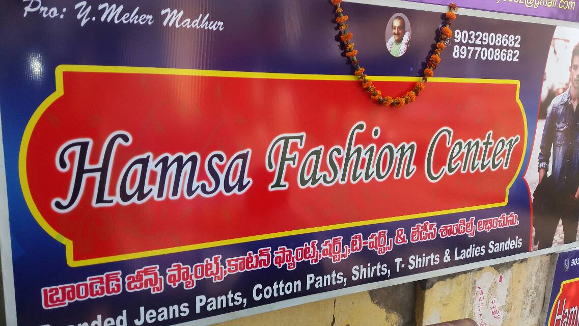 Hamsa fashion center